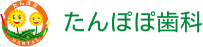たんぽぽ歯科